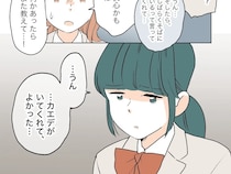 ［１６］私の居場所を奪った女｜つじつまが合わない。両想いカップルを助ける計画なのに溝を作り始めた女子