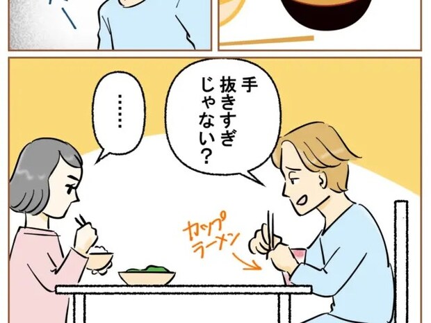 結局カップラーメン「残りの炒め物なんて手抜きすぎじゃない？」何にもケチをつける。夫の嫌いなところ［２］｜ママ広場マンガ