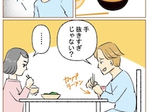 結局カップラーメン「残りの炒め物なんて手抜きすぎじゃない？」何にもケチをつける。夫の嫌いなところ［２］｜ママ広場マンガ