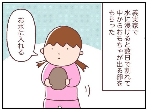 数日なんて待てない！パワープレイで時間短縮する娘｜マッマの育児漫画