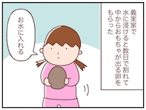 数日なんて待てない！パワープレイで時間短縮する娘｜マッマの育児漫画