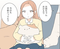 ［１９］私の居場所を奪った女｜妹と好きな人のために自分の気持ちに蓋をし、同級生の策略にハマる１軍女子