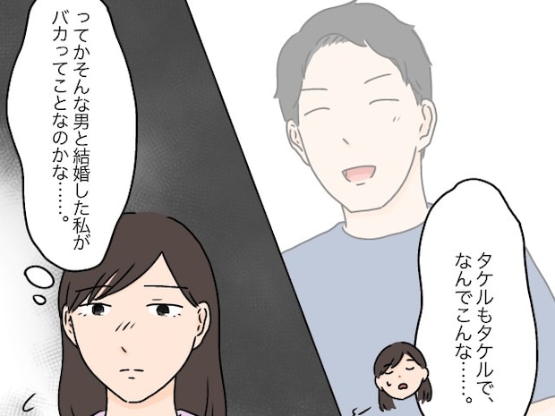 絶対にうちには泊まらせない。義両親と夫を追い出した妻は結婚を後悔。女に学歴はいらない［１０］｜ママ広場マンガ