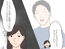 絶対にうちには泊まらせない。義両親と夫を追い出した妻は結婚を後悔。女に学歴はいらない［１０］｜ママ広場マンガ