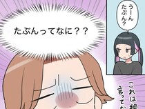 ［４］息子の彼女が窓から入ってきた｜うちへの連泊を親は知っているのか問いただすと口ごもる女子高生