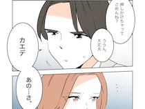 借りたノートを返しに同行したら決定的事実。好きな女子の家の奥から現れた男。私の居場所を奪った女［２０］｜ママ広場マンガ