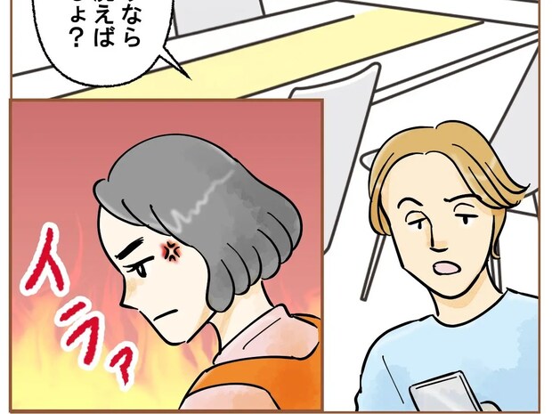 まともにカップも洗えない「文句言うなら自分で洗えば？」イライラが止まらない！夫の嫌いなところ［４］｜ママ広場マンガ
