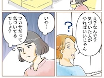 納得がいかない「気づいた人がやればいいじゃん？」平然とすっとぼける夫。夫の嫌いなところ［３］｜ママ広場マンガ