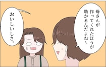 「料理は母さんが作った方が助かる」息子の自分勝手な理由で私の時間が奪われる。嫁に泣かされた話［９］｜ママ広場マンガ