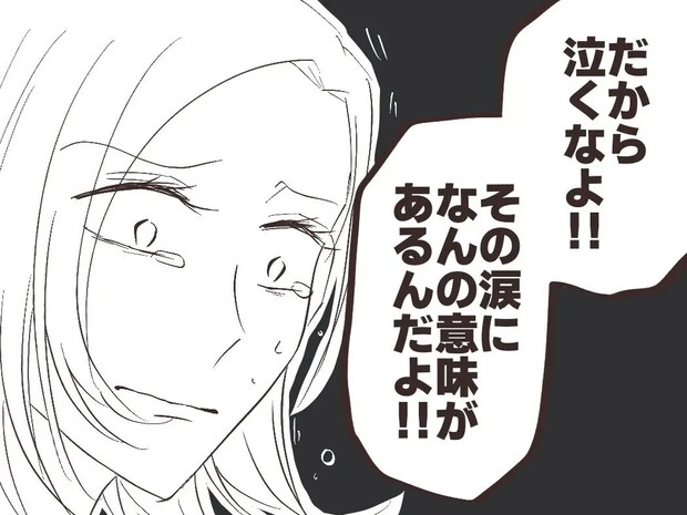 妻を頻繁に責める「その涙になんの意味があるんだよ！」泣いても許されない。愛した人はモラ夫でした［３７］｜ママ広場マンガ