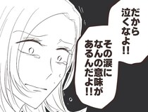 妻を頻繁に責める「その涙になんの意味があるんだよ！」泣いても許されない。愛した人はモラ夫でした［３７］｜ママ広場マンガ