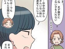 ［６］息子の彼女が窓から入ってきた｜彼氏の母親にお泊りを断られた女子高生。一気に青ざめ不安を隠せない