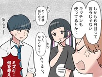 ［５］息子の彼女が窓から入ってきた｜真剣に怒っているのに話をはぐらかされる。高校生カップルは手強い