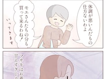 息子の言いなり「体調が悪いから仕方ない」夜でも指定のゼリーを求め笑顔で外出。体調が悪いと義母を呼ぶ夫［５］｜ママ広場マンガ