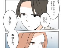 ［２０］私の居場所を奪った女｜借りたノートを返しに同行したら決定的事実。好きな女子の家の奥から現れた男