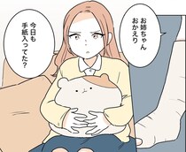 ［１９］私の居場所を奪った女｜妹と好きな人のために自分の気持ちに蓋をし、同級生の策略にハマる１軍女子
