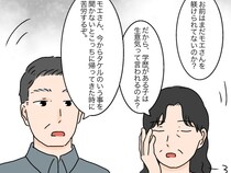 ［９］女に学歴はいらない｜自分たちが招かれざる客だと思いもしない義両親は産後の嫁のダメ出しばかり