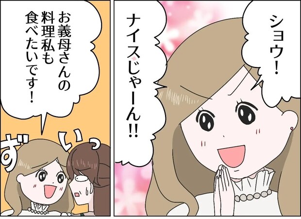 調子いいことばかり言う嫁は料理をしない。勝手な要望ばかり叶えて行く息子夫婦。嫁に泣かされた話［１１］｜ママ広場マンガ