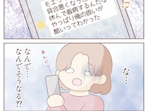 必死に看病した結果「なんでそうなる？」俺の扱いが酷いと文句だらけで呆然。体調が悪いと義母を呼ぶ夫［６］｜ママ広場マンガ