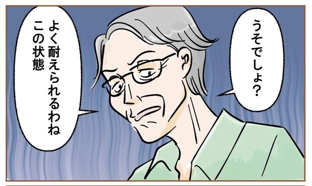 義母が来てから伝える「今日母さん来るよ」夫が散らかした部屋を嫁が叱られ片付ける。夫の嫌いなところ［６］｜ママ広場マンガ