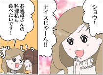 ［１０］嫁に泣かされた話｜調子いいことばかり言う嫁は料理をしない。勝手な要望ばかり叶えて行く息子夫婦