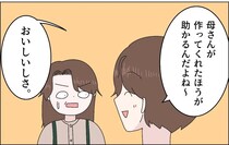 ［９］嫁に泣かされた話｜「料理は母さんが作った方が助かる」息子の自分勝手な理由で私の時間が奪われる