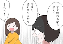 ［２］無自覚マザコン夫｜毎日決まった時間に義母とスピーカー通話する夫。聞きたくもない会話を聞かされてうんざり