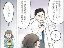 ［８］超ウザクズ男｜手作り弁当を茶色ばっかで食う気失せると夫に否定されるも謝ることしかできない私