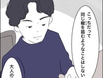 ［１５］優等生の裏の顔｜彼氏まで使って娘をいじめる懲りない加害者に大人の戦い方を見せてやると冷静な父親