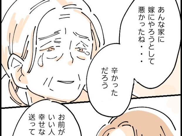 あんな家に嫁にやろうとして悪かったと泣きながら謝る母の言葉が心に沁みる【彼親のせいで婚約破棄４】