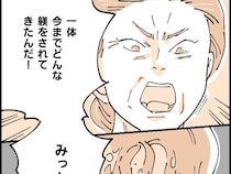 ［２］彼親のせいで婚約破棄｜今までどんな躾をされてきたんだと両親までけなす許嫁の母にみっともないと罵られる