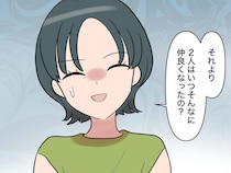 ［３３］帰らない夫｜いつそんなに仲良くなったの？もう他人なのに急に距離が縮まった元夫と義妹の関係を探る義姉