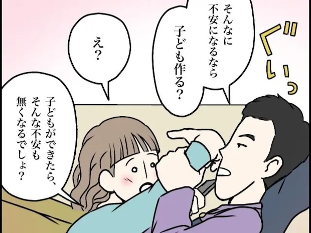 離婚と言われ不安になる妻の腕を掴み子どもがいたら不安も無くなると迫る夫の身勝手な誘惑【超ウザクズ男１１】