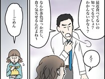 ［８］超ウザクズ男｜手作り弁当を茶色ばっかで食う気失せると夫に否定されるも謝ることしかできない私