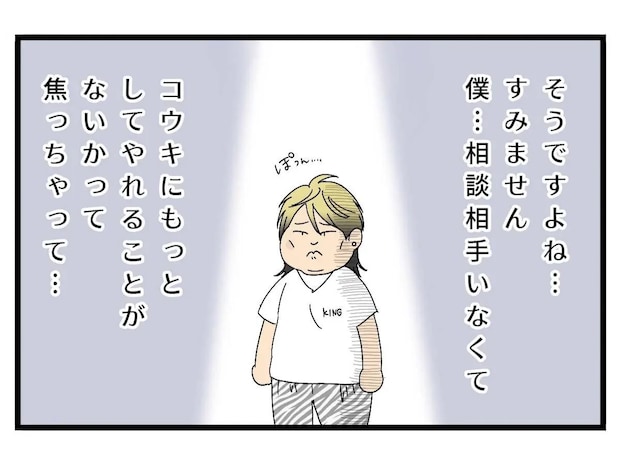健気なパパという立場を利用して、ママ友たちと公園以外で会う約束を取り付けた夫【えげつない夫５】