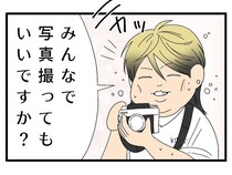 ［３］えげつない夫｜写真を撮りたいのは本当に妻のため？美人なママ友の前でだけイクメンモードになる夫