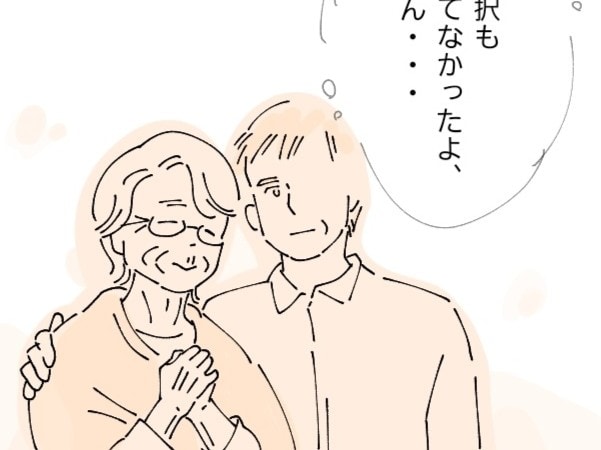 自分も後悔のない選択をしよう！勇気ある決断の先に待ち受けていたのは幸せな未来【彼親のせいで婚約破棄５（完）】