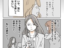 ［２］それぞれの想い｜育休はお互い様と言うけど、子どもを望まない独身の私はずっと損な役回りをするしかない