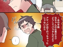 甥姪出生の秘密が漏れ兄の仕業と怒り出す夫。妻と娘が出て行ったと訴えるも事実は何も変わらない【帰らない夫３６】