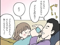 ［１１］超ウザクズ男｜離婚と言われ不安になる妻の腕を掴み子どもがいたら不安も無くなると迫る夫の身勝手な誘惑