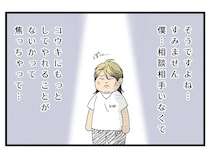 ［５］えげつない夫｜健気なパパという立場を利用して、ママ友たちと公園以外で会う約束を取り付けた夫