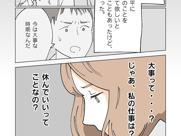 また保育園から呼び出し。同僚は嫌な顔せず仕事を引き受けてくれるけど肩身が狭くてしんどい【それぞれの想い３】