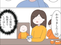 ［５］無自覚マザコン夫｜どうでもいいやり取りは私抜きでやってほしい。夫と義母の電話に巻き込まれ妻はうんざり