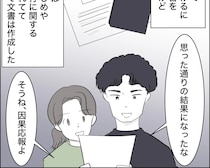 因果応報。いじめた子の両親によって公表された模範生とは程遠い実態【優等生の裏の顔１９】