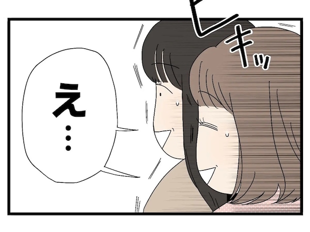 夜の相手はどうしてます?急に飛び出したセクハラ発言に思わず固まるママ友たち【えげつない夫7】