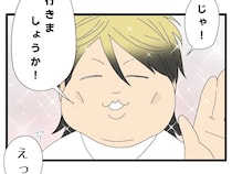 ［６］えげつない夫｜ぐずる子どもも公園遊びもそっちのけでカフェに誘う夫に違和感を覚え始めるママ友たち