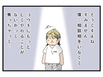 ［５］えげつない夫｜健気なパパという立場を利用して、ママ友たちと公園以外で会う約束を取り付けた夫