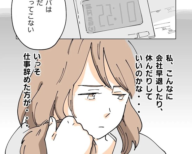 仕事と家庭の両立の難しさに押しつぶされそうになっても夫は自分のことばかり【それぞれの想い４】