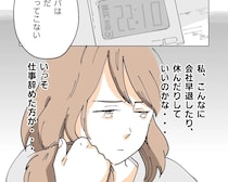 仕事と家庭の両立の難しさに押しつぶされそうになっても夫は自分のことばかり【それぞれの想い４】