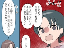 ［３７］帰らない夫｜本当の父親がバレ体裁悪いと隣町に追いやられるも義姉は噂はすぐなくなると引っ越しを拒否